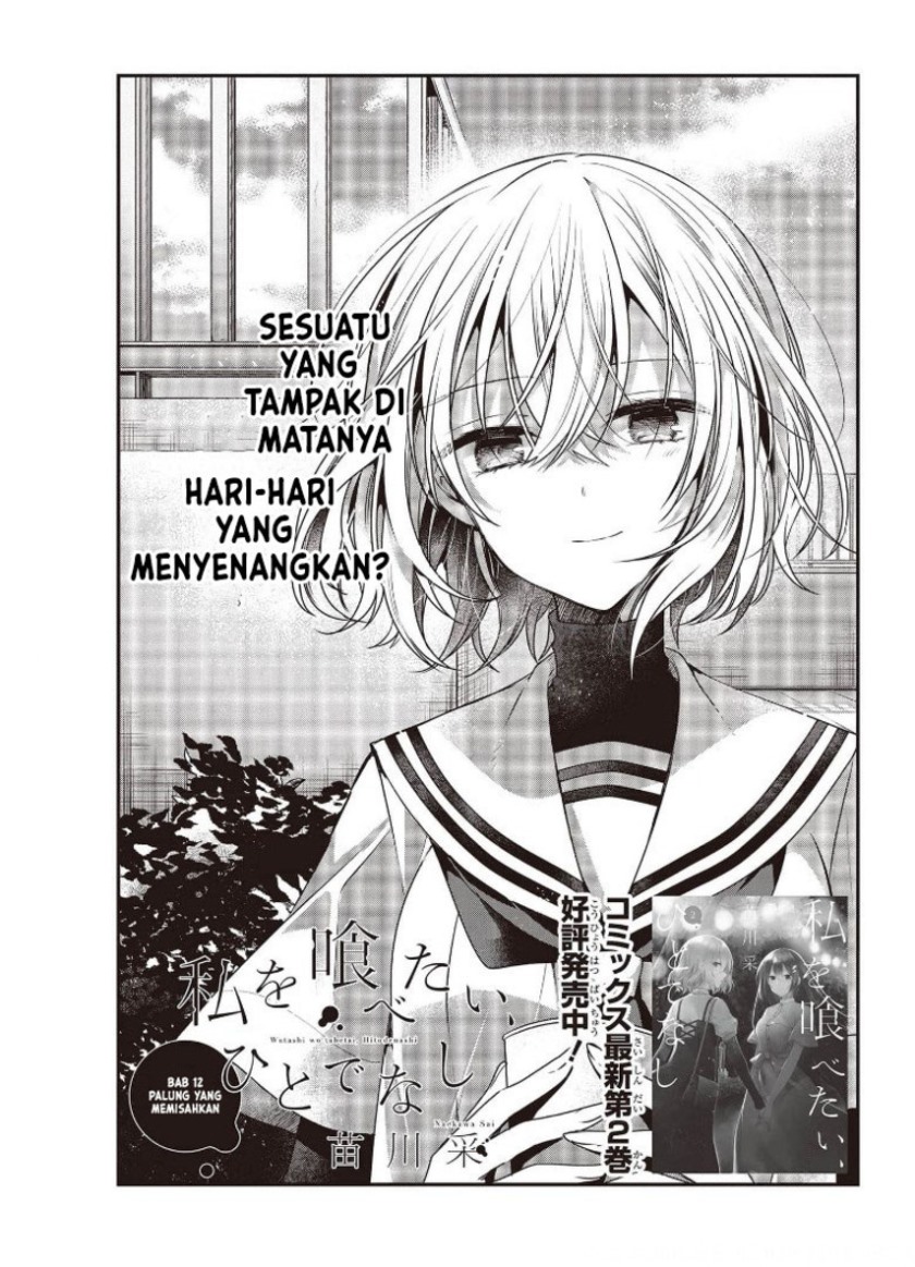 Watashi o Tabetai, Hitodenashi Chapter 12 - halaman 5