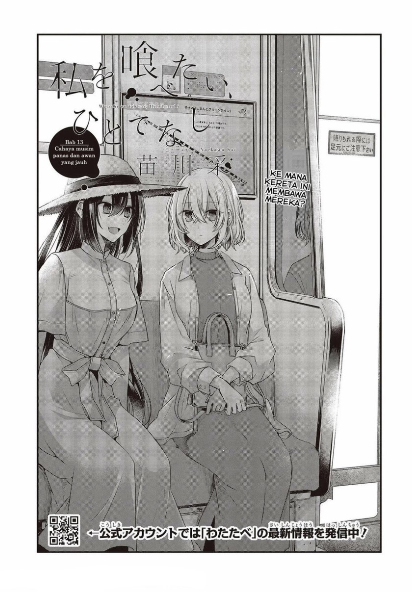 Watashi o Tabetai, Hitodenashi Chapter 13 - halaman 5