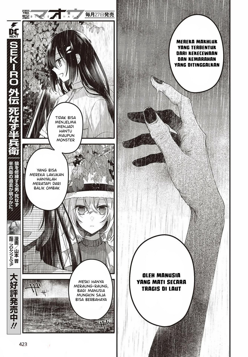 Watashi o Tabetai, Hitodenashi Chapter 14 - halaman 11