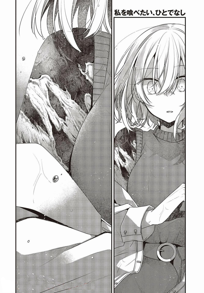 Watashi o Tabetai, Hitodenashi Chapter 14 - halaman 20