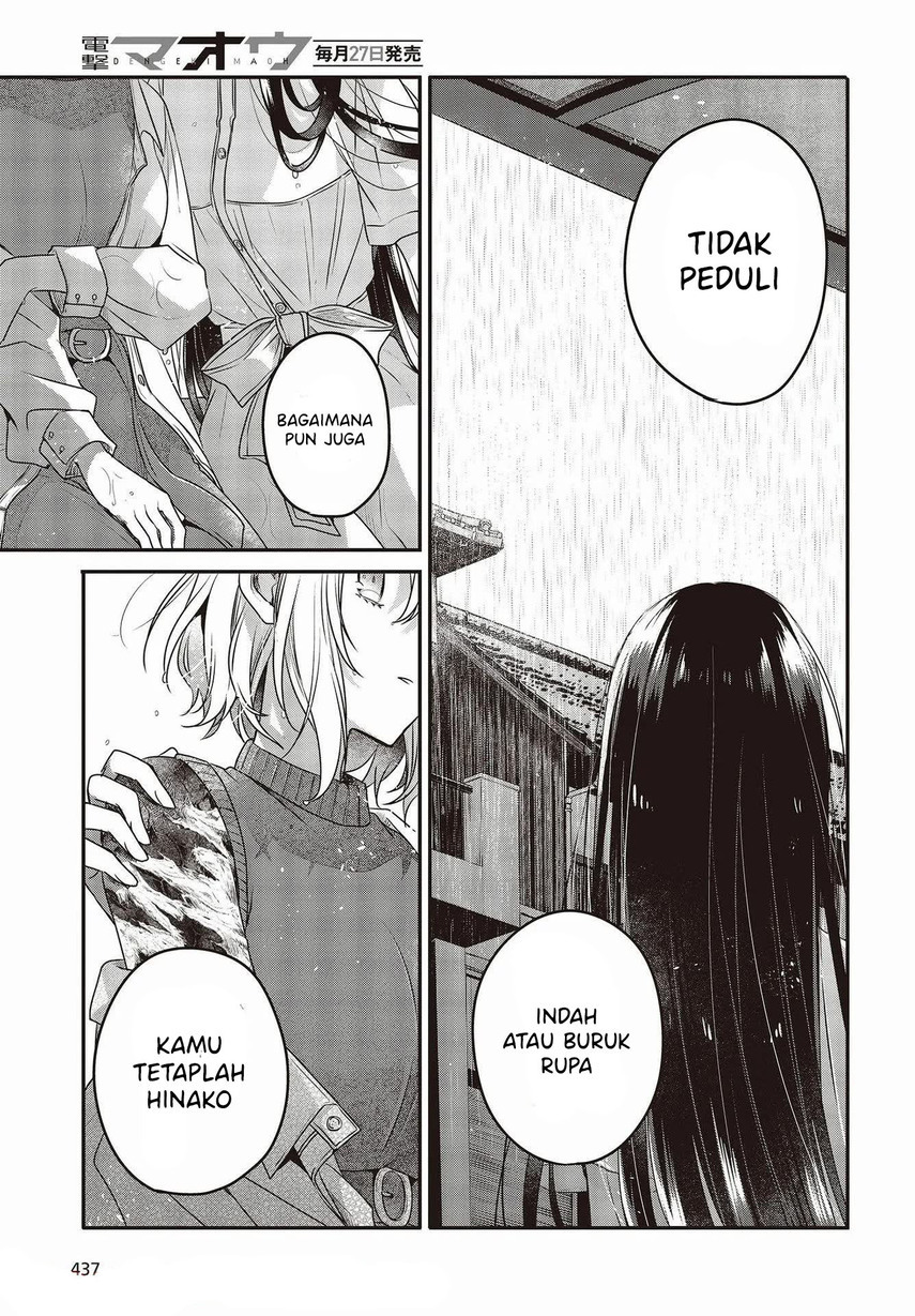 Watashi o Tabetai, Hitodenashi Chapter 14 - halaman 25