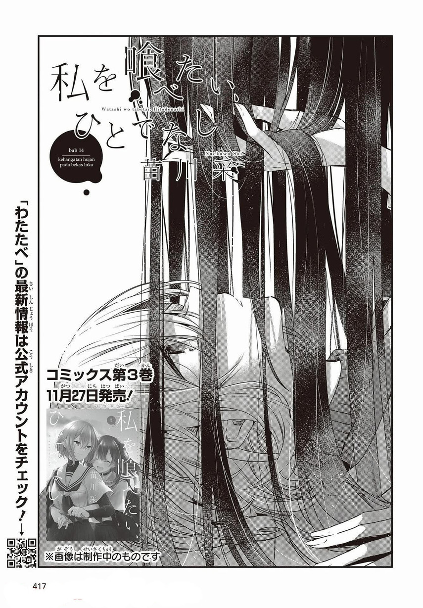 Watashi o Tabetai, Hitodenashi Chapter 14 - halaman 5