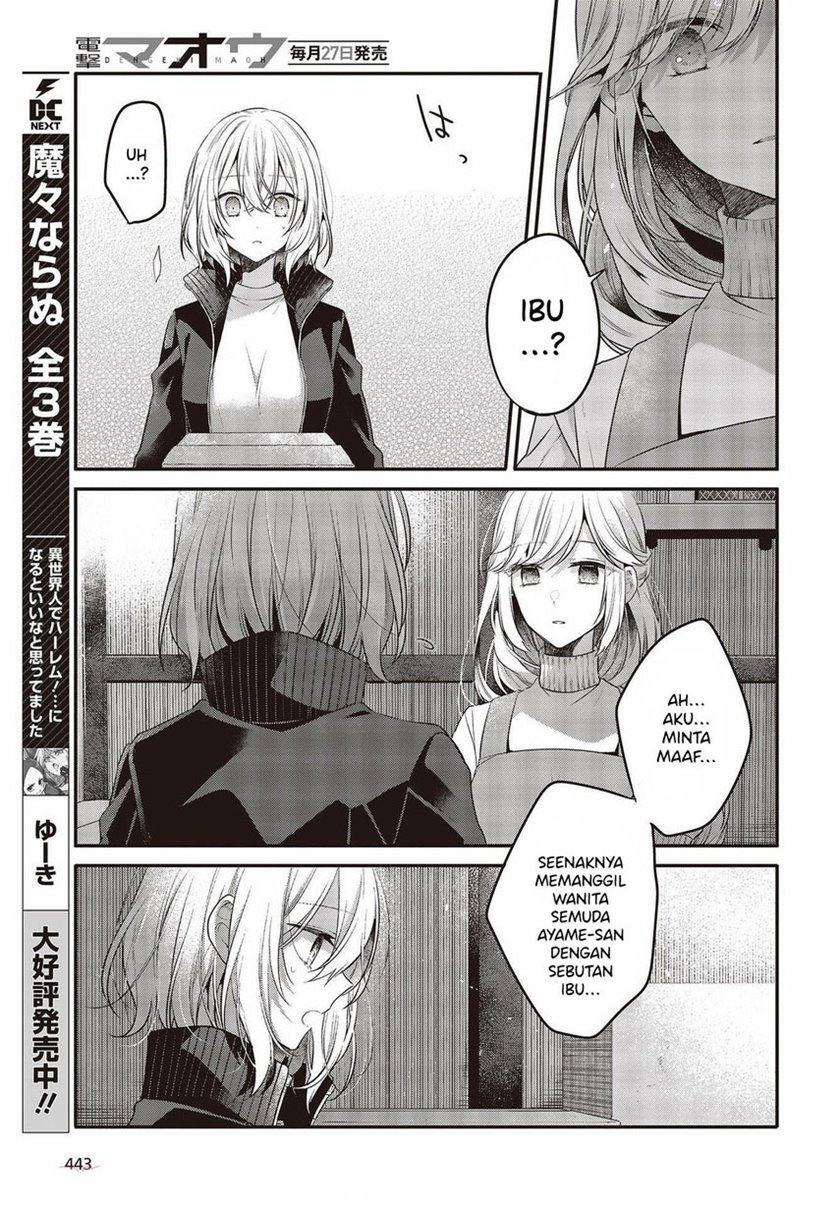 Watashi o Tabetai, Hitodenashi Chapter 17 - halaman 17