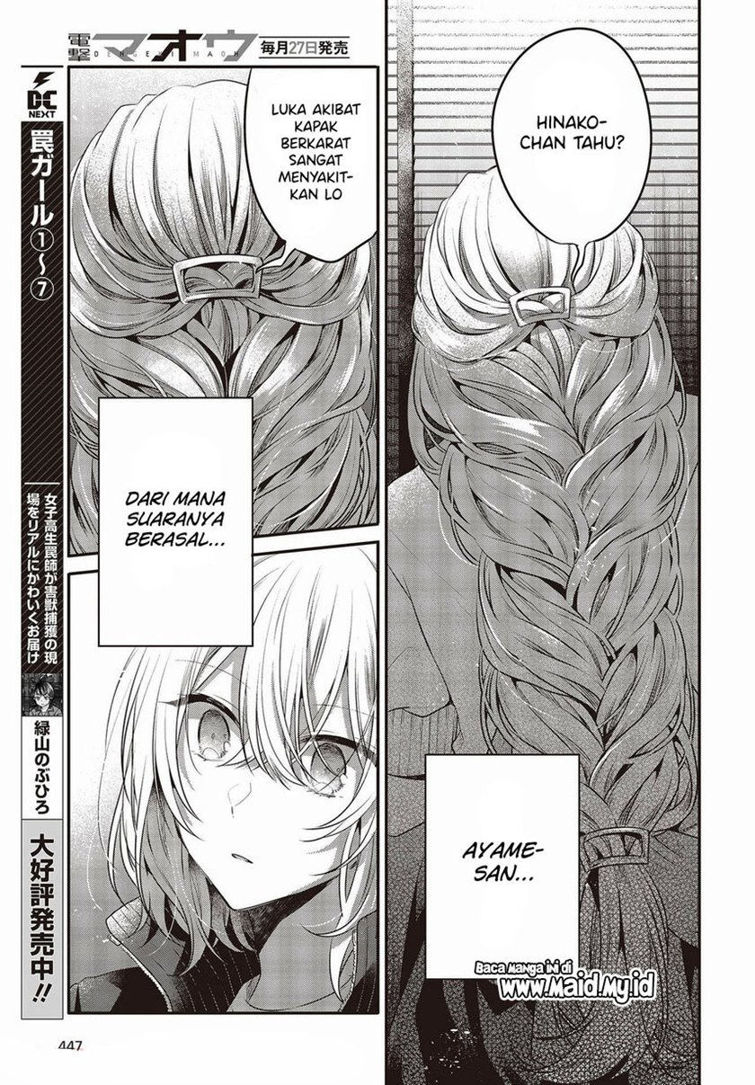 Watashi o Tabetai, Hitodenashi Chapter 17 - halaman 21