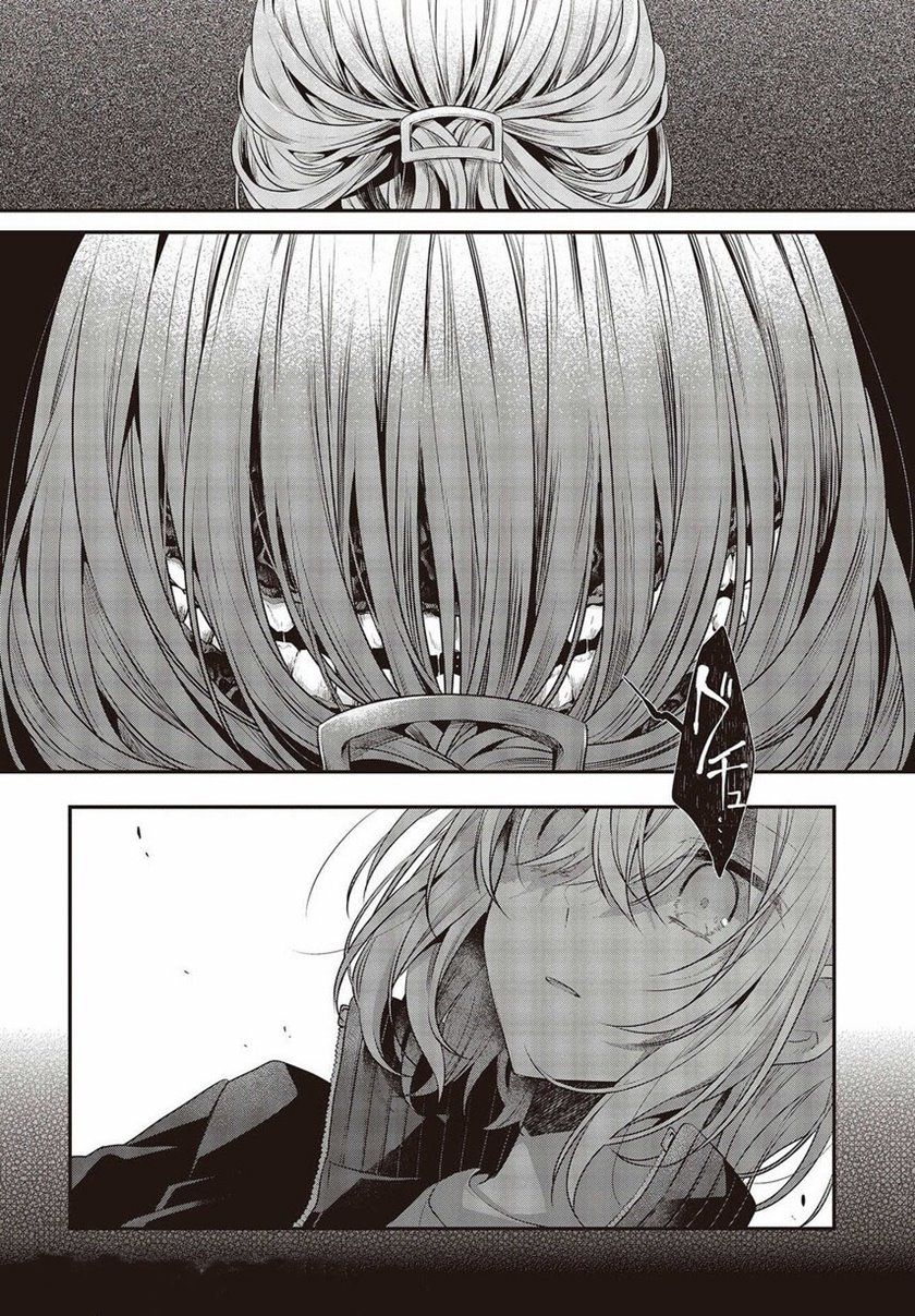 Watashi o Tabetai, Hitodenashi Chapter 17 - halaman 22