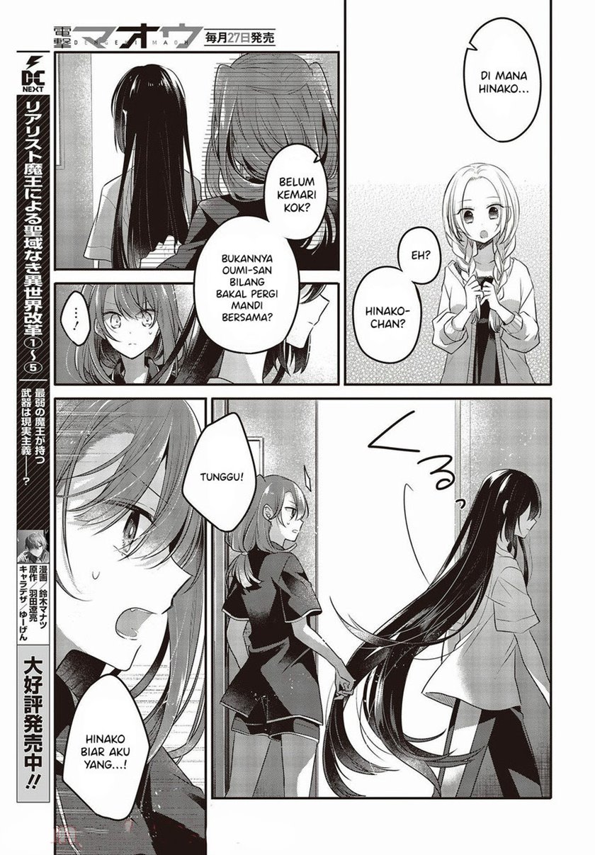 Watashi o Tabetai, Hitodenashi Chapter 17 - halaman 25