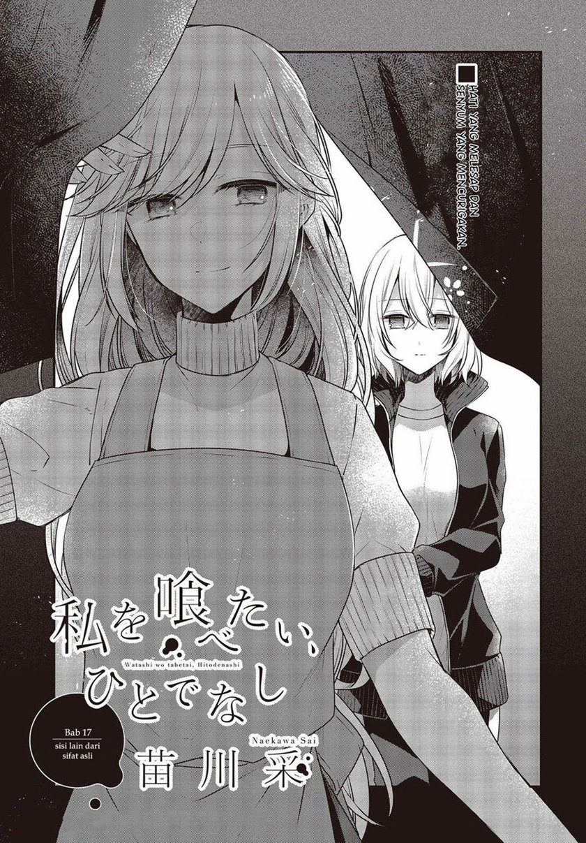 Watashi o Tabetai, Hitodenashi Chapter 17 - halaman 5