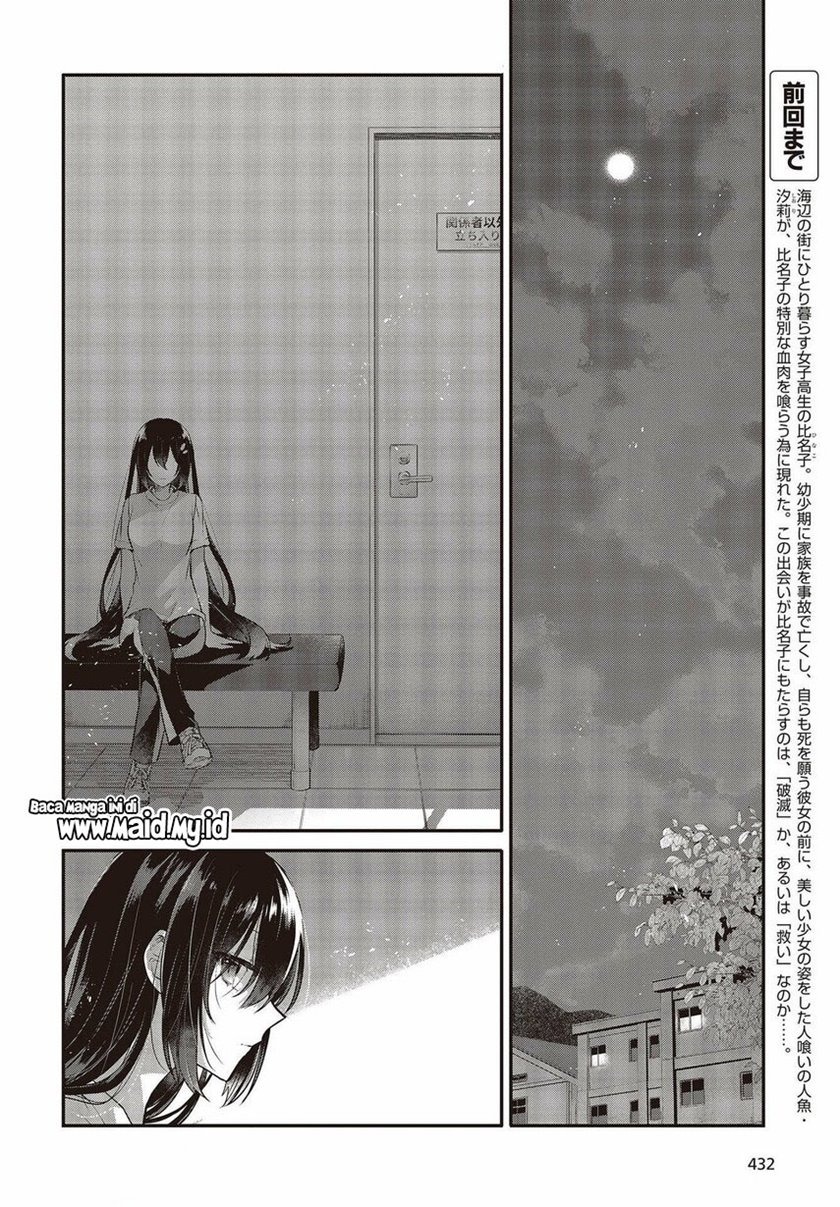 Watashi o Tabetai, Hitodenashi Chapter 17 - halaman 6