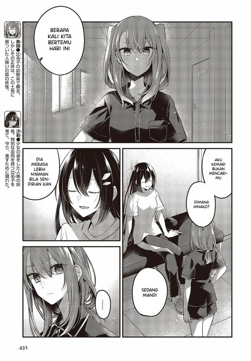 Watashi o Tabetai, Hitodenashi Chapter 17 - halaman 7