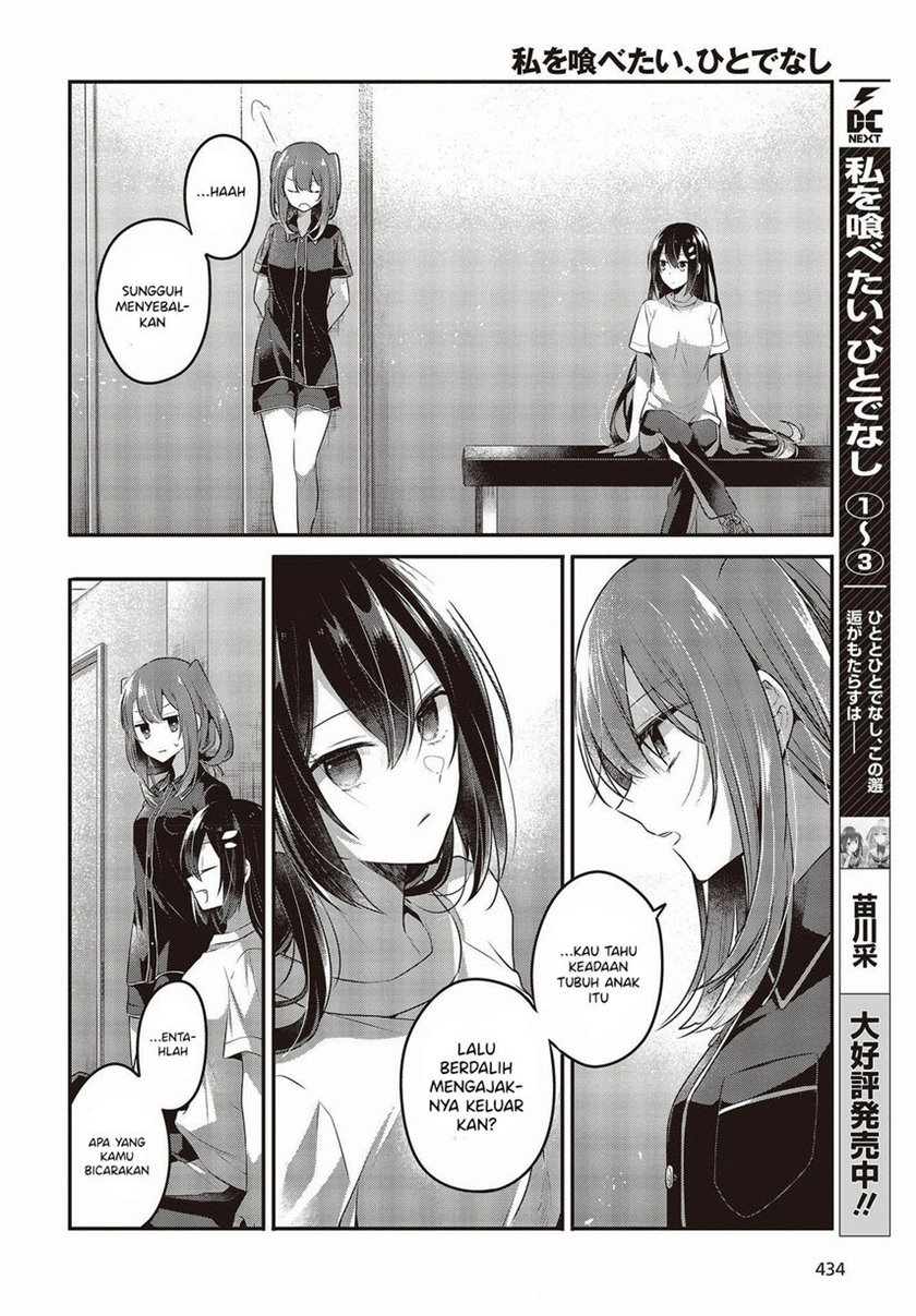 Watashi o Tabetai, Hitodenashi Chapter 17 - halaman 8
