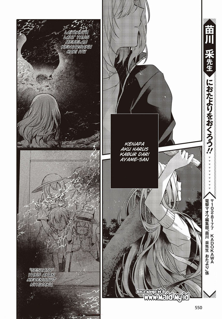 Watashi o Tabetai, Hitodenashi Chapter 18 - halaman 14