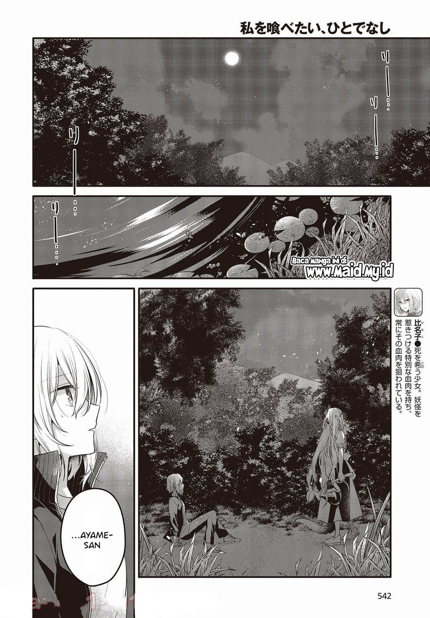 Watashi o Tabetai, Hitodenashi Chapter 18 - halaman 6