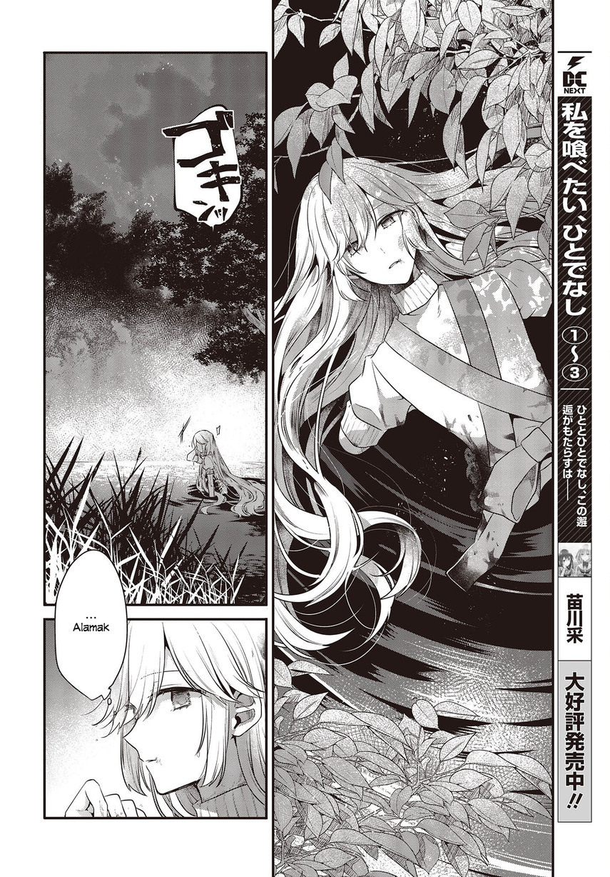 Watashi o Tabetai, Hitodenashi Chapter 19.5 - halaman 12