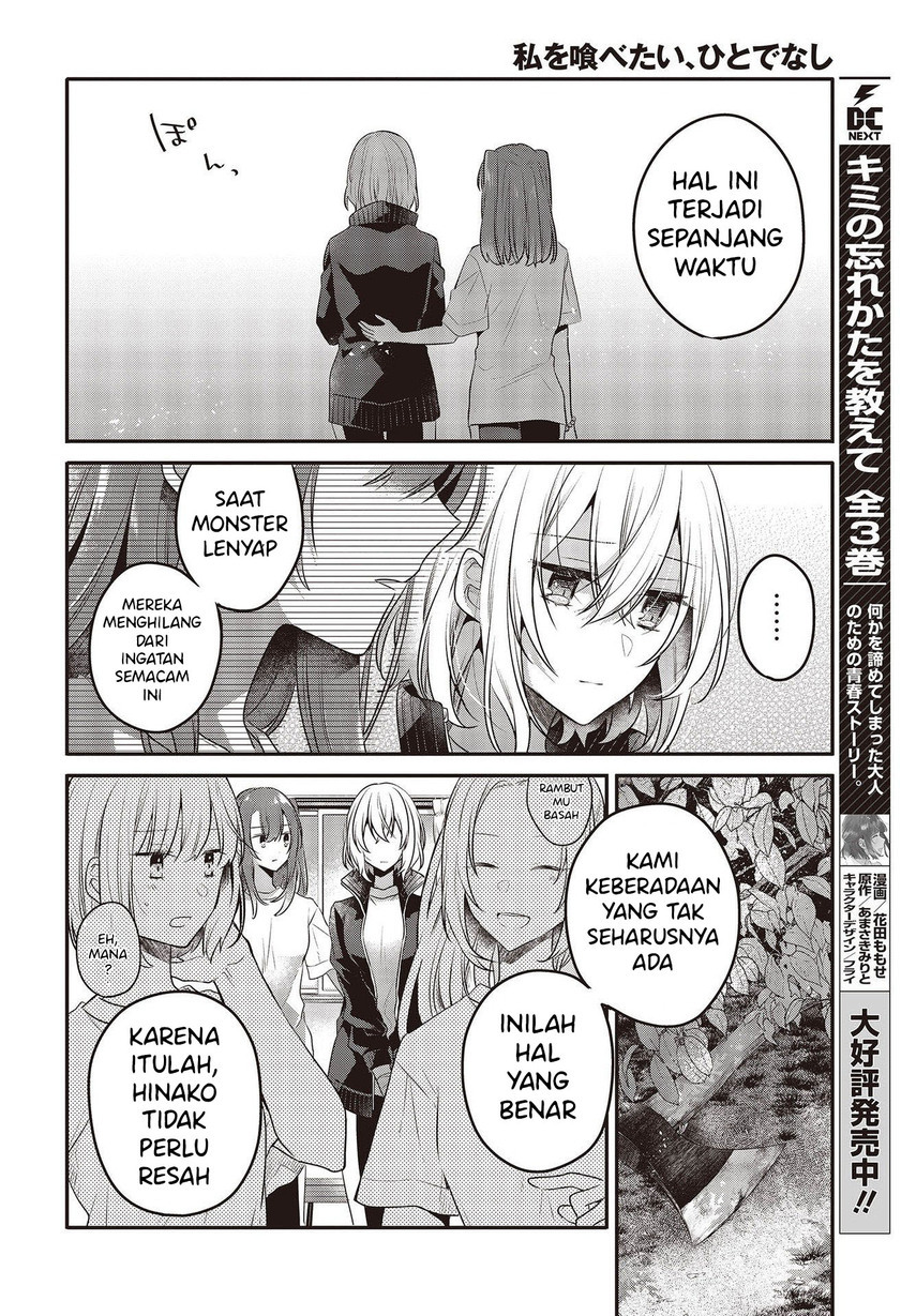 Watashi o Tabetai, Hitodenashi Chapter 19 - halaman 12