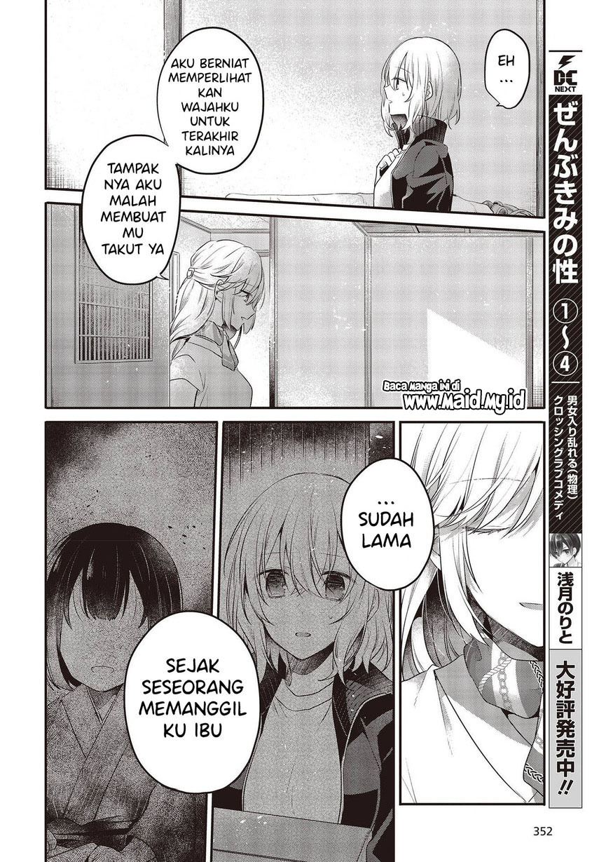 Watashi o Tabetai, Hitodenashi Chapter 19 - halaman 24