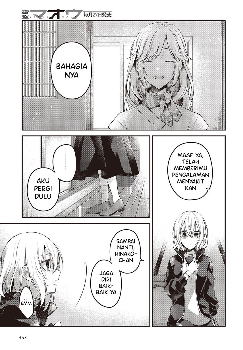 Watashi o Tabetai, Hitodenashi Chapter 19 - halaman 25