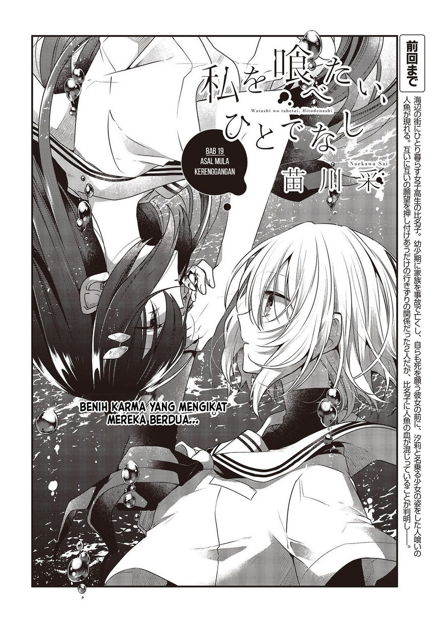 Watashi o Tabetai, Hitodenashi Chapter 19 - halaman 4