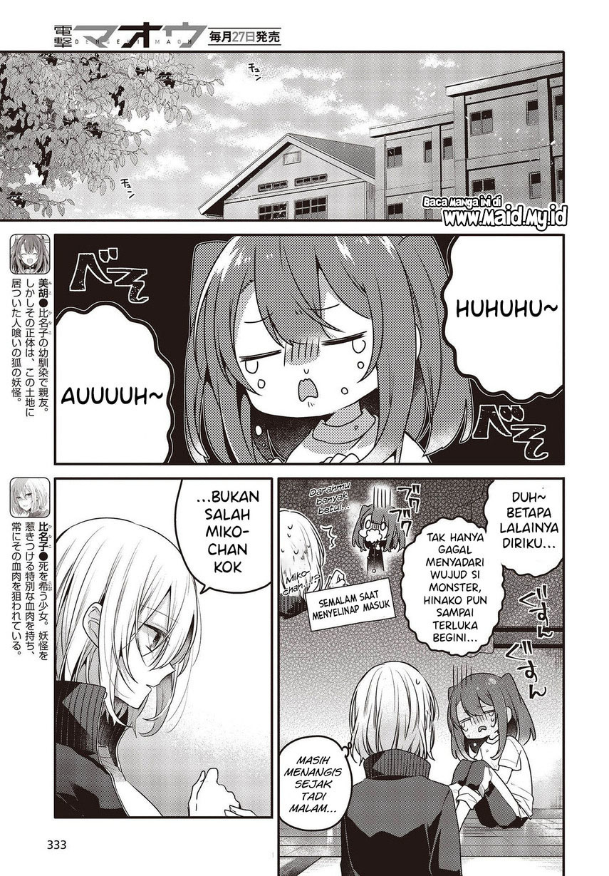 Watashi o Tabetai, Hitodenashi Chapter 19 - halaman 5