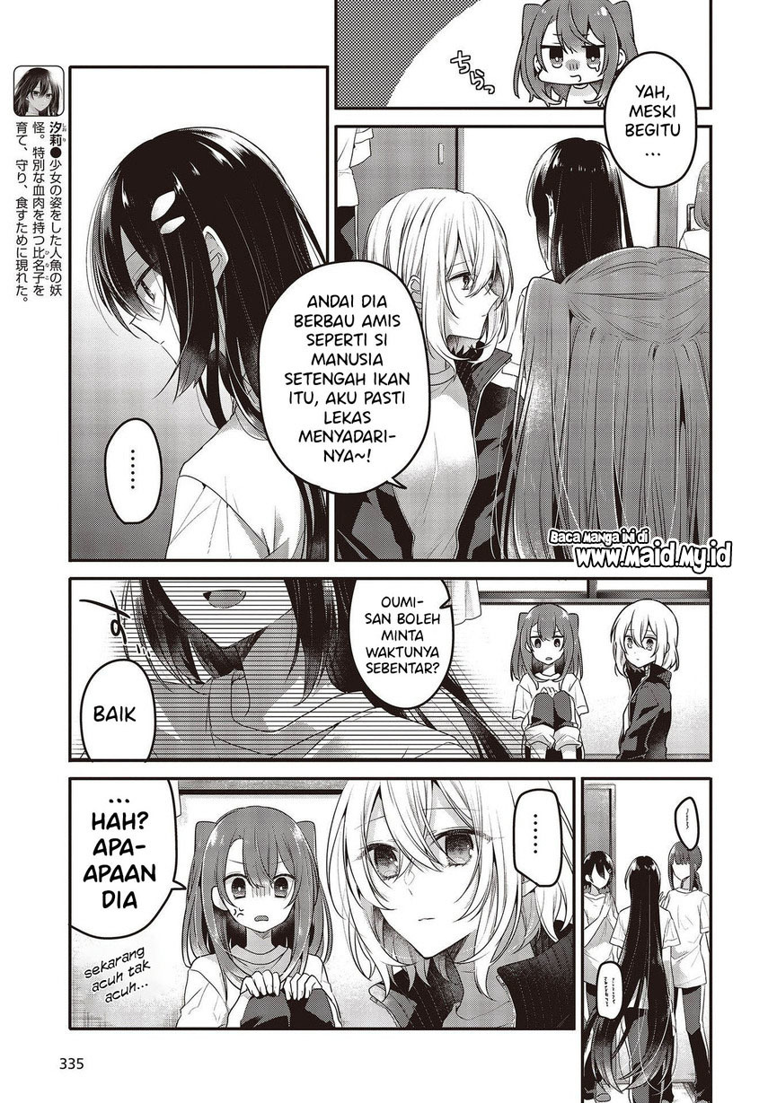 Watashi o Tabetai, Hitodenashi Chapter 19 - halaman 7
