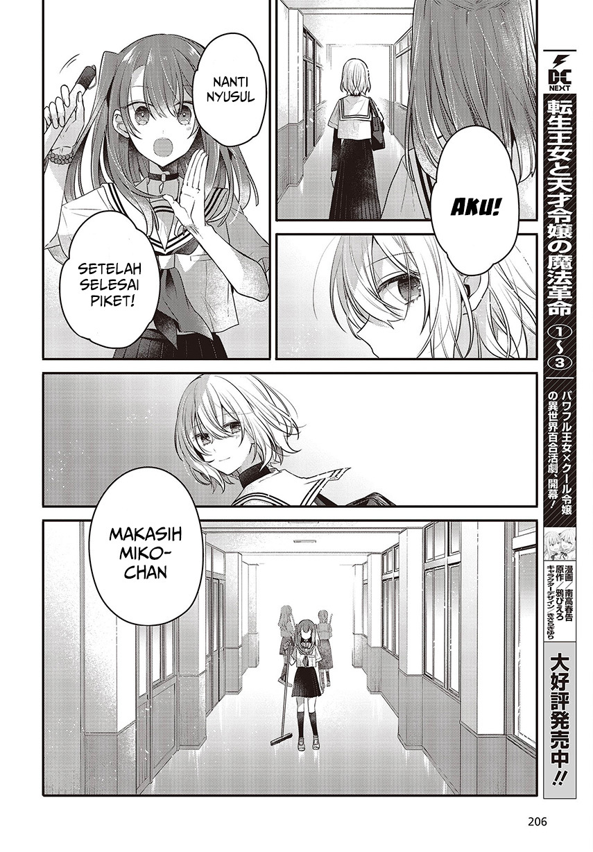 Watashi o Tabetai, Hitodenashi Chapter 20 - halaman 18