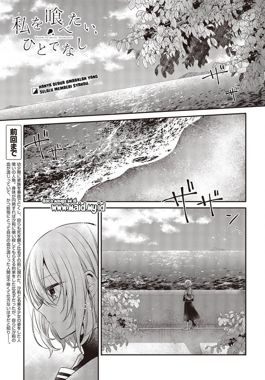 Watashi o Tabetai, Hitodenashi Chapter 20 - halaman 3