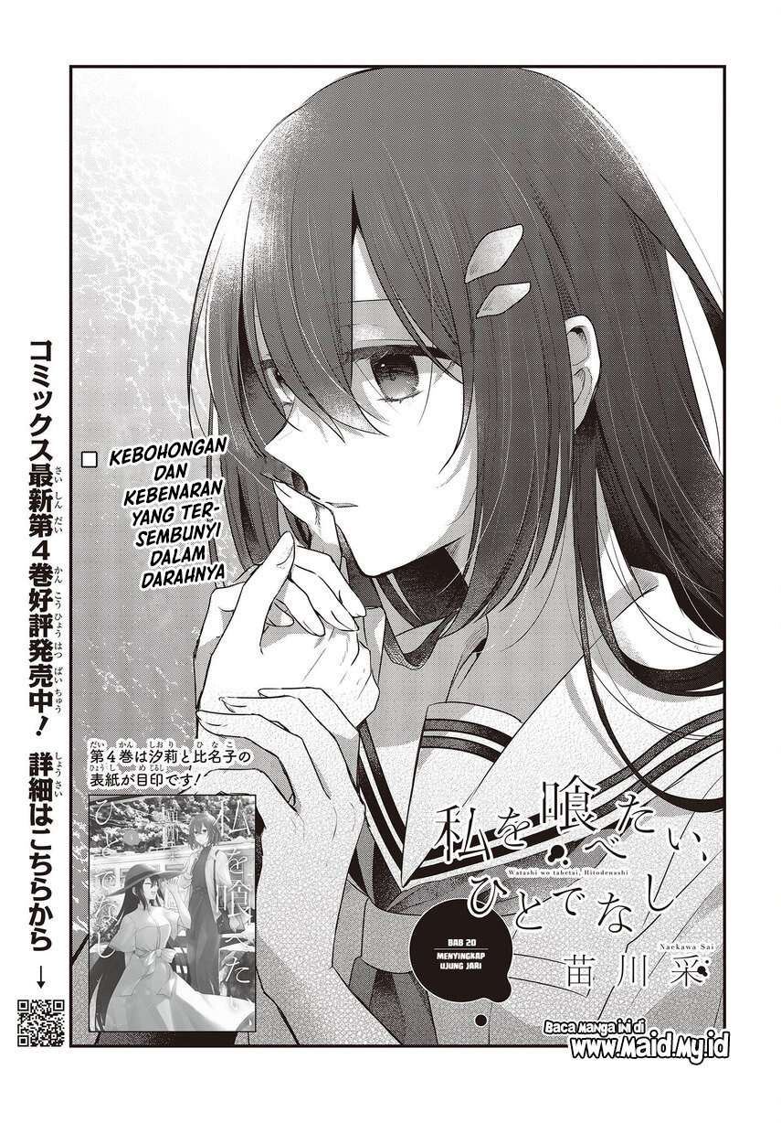 Watashi o Tabetai, Hitodenashi Chapter 20 - halaman 5
