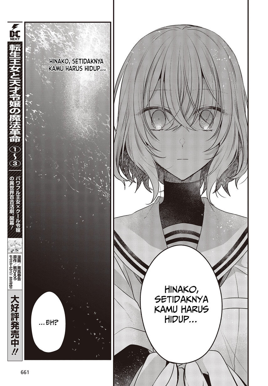 Watashi o Tabetai, Hitodenashi Chapter 21 - halaman 17