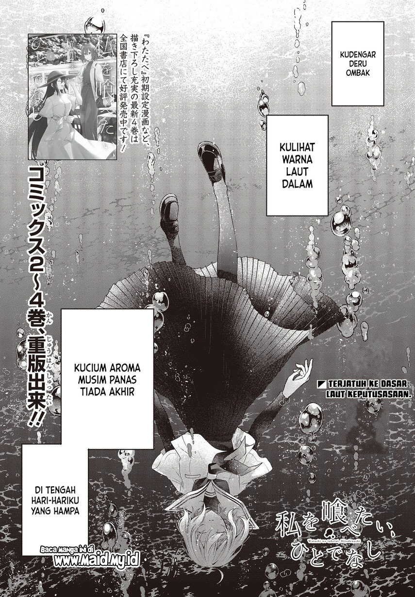 Watashi o Tabetai, Hitodenashi Chapter 21 - halaman 3