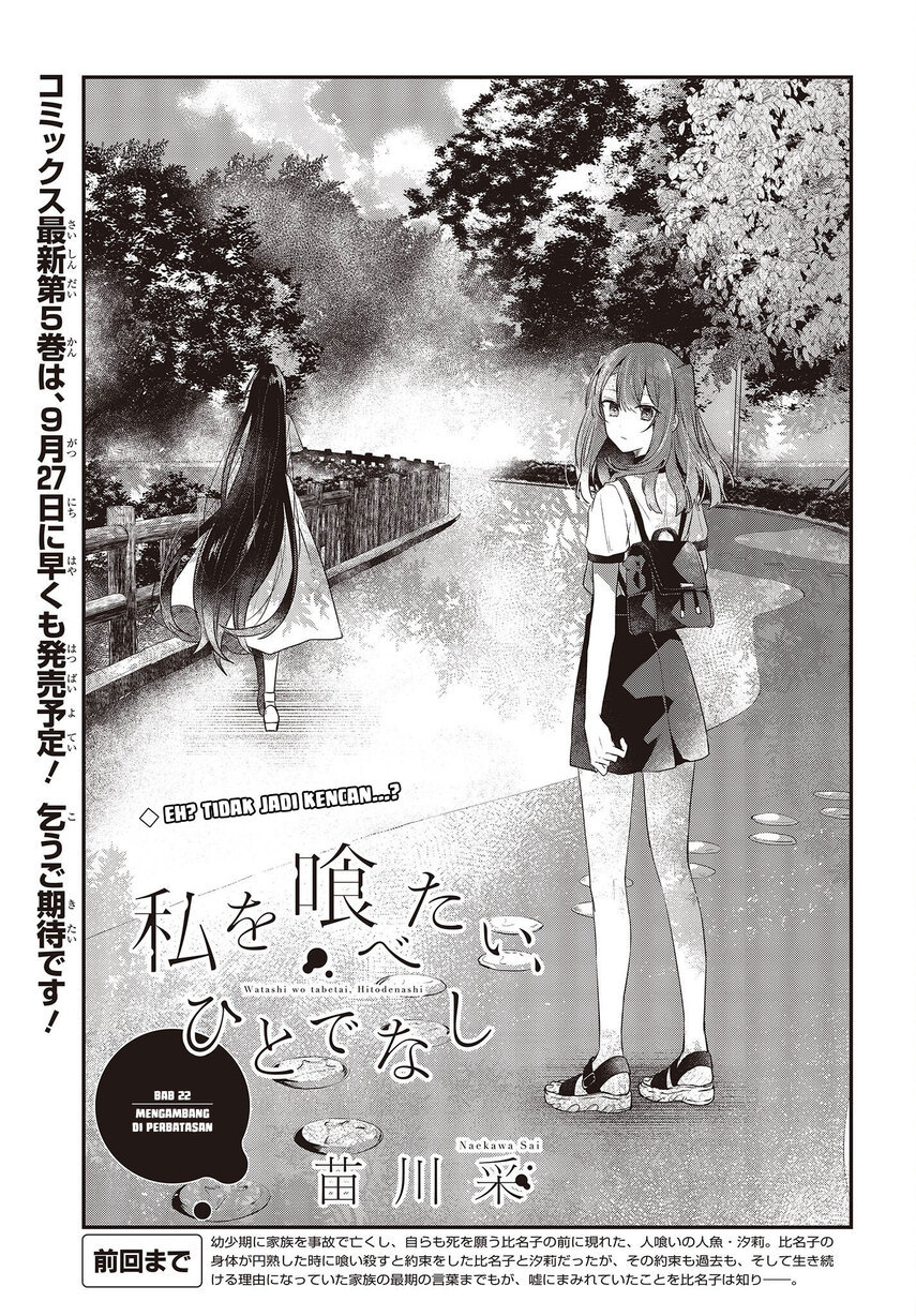 Watashi o Tabetai, Hitodenashi Chapter 22 - halaman 5