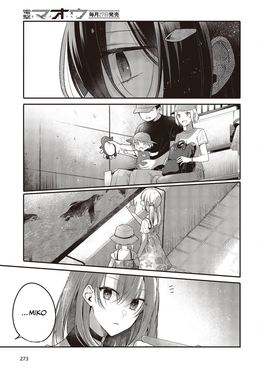 Watashi o Tabetai, Hitodenashi Chapter 22 - halaman 7