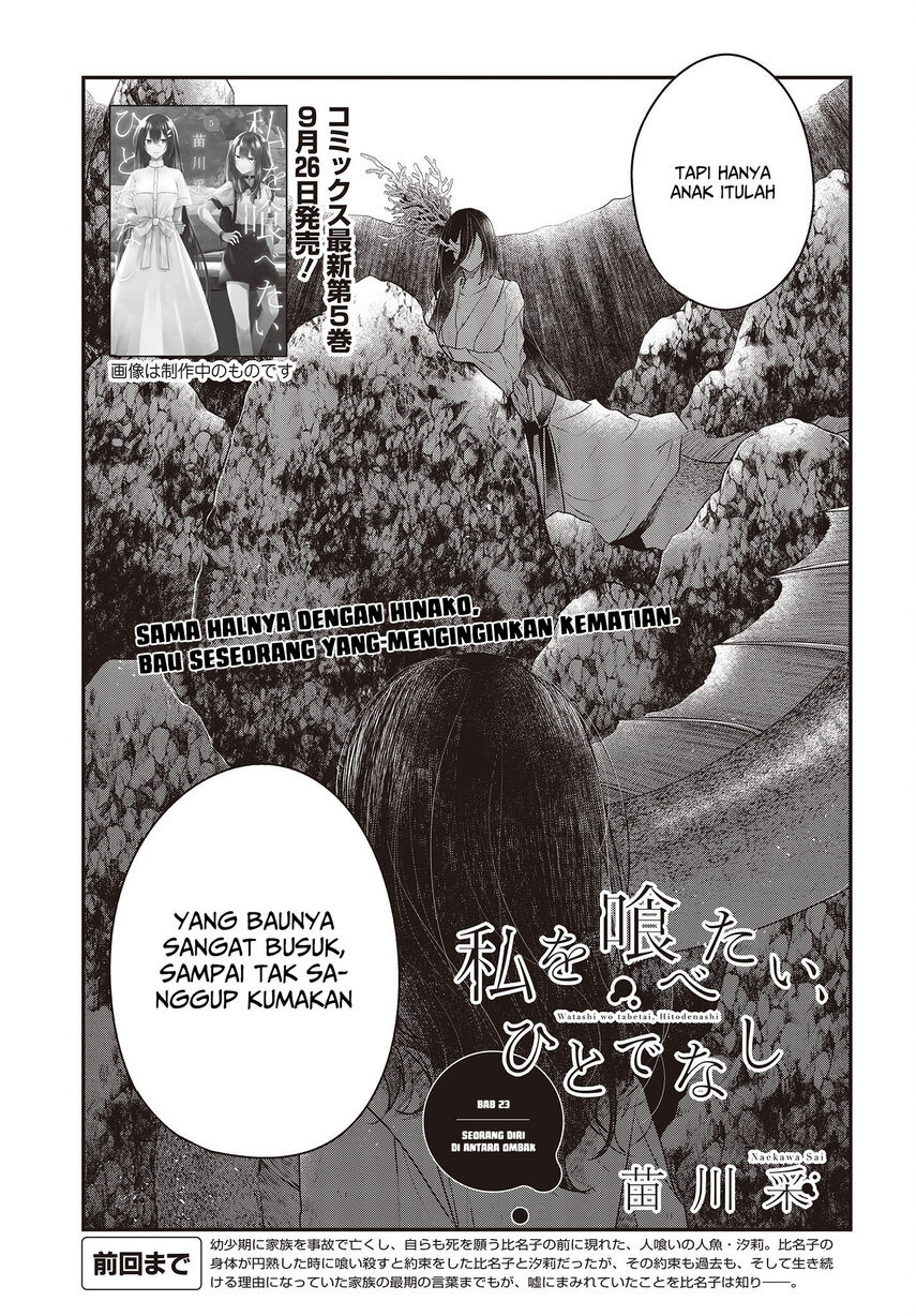 Watashi o Tabetai, Hitodenashi Chapter 23 - halaman 5