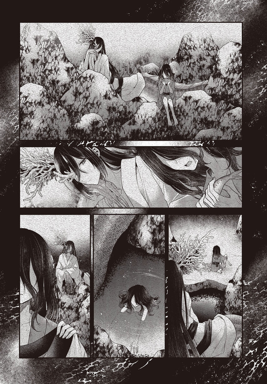 Watashi o Tabetai, Hitodenashi Chapter 23 - halaman 8