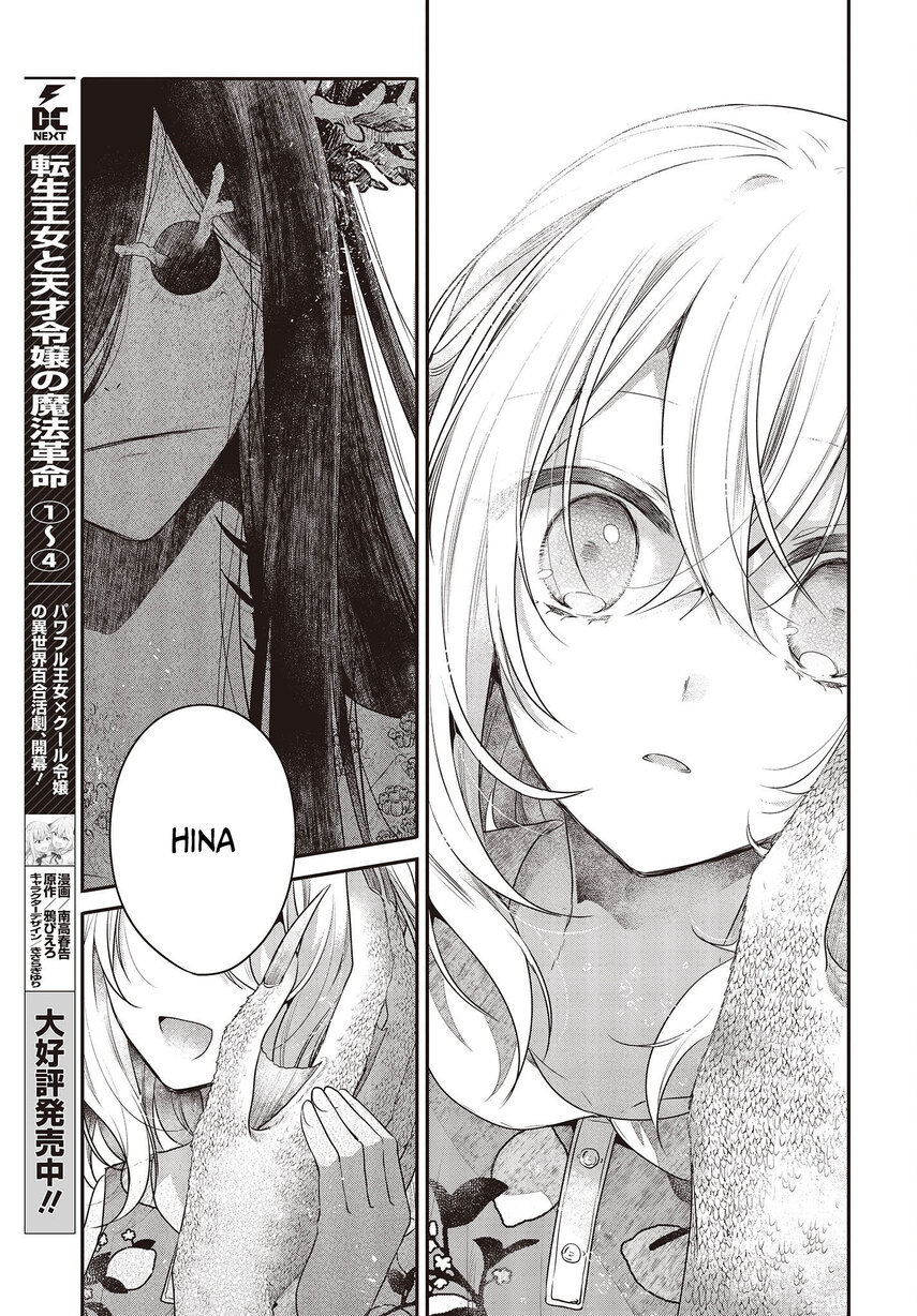 Watashi o Tabetai, Hitodenashi Chapter 24 - halaman 18