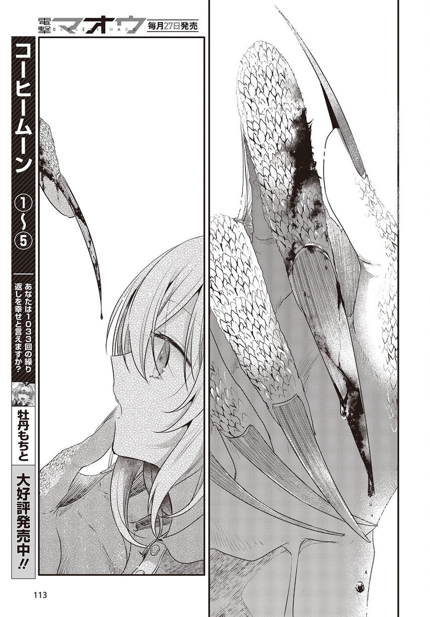 Watashi o Tabetai, Hitodenashi Chapter 24 - halaman 30