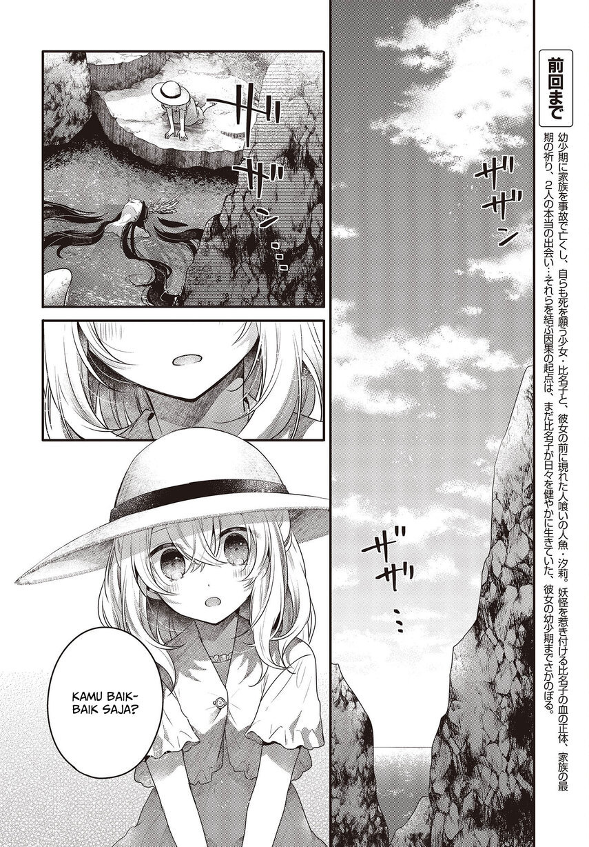 Watashi o Tabetai, Hitodenashi Chapter 24 - halaman 5