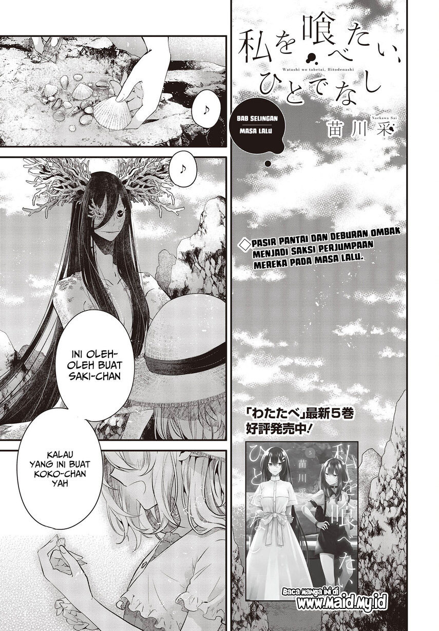 Watashi o Tabetai, Hitodenashi Chapter 25.5 - halaman 3