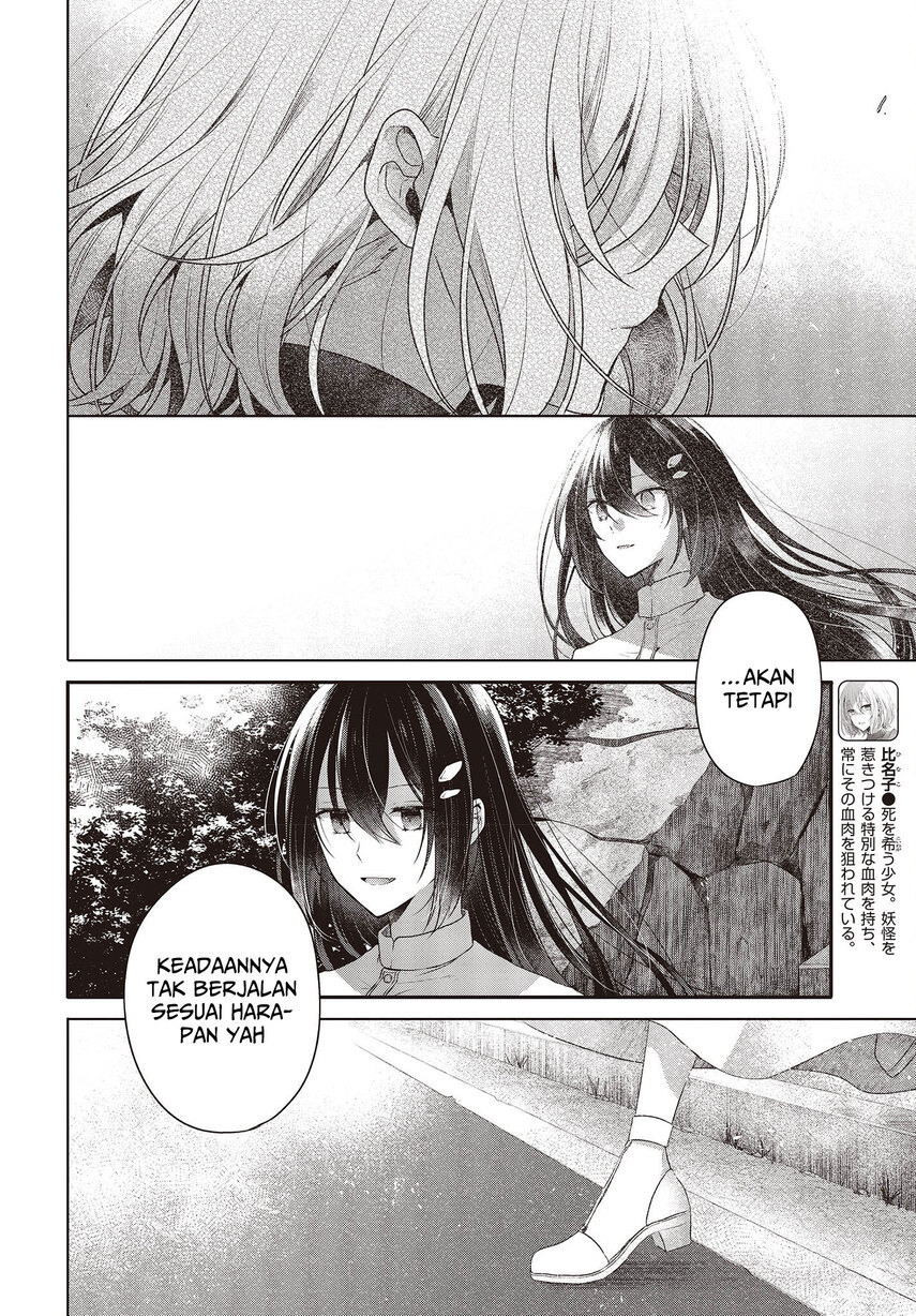 Watashi o Tabetai, Hitodenashi Chapter 25 - halaman 14