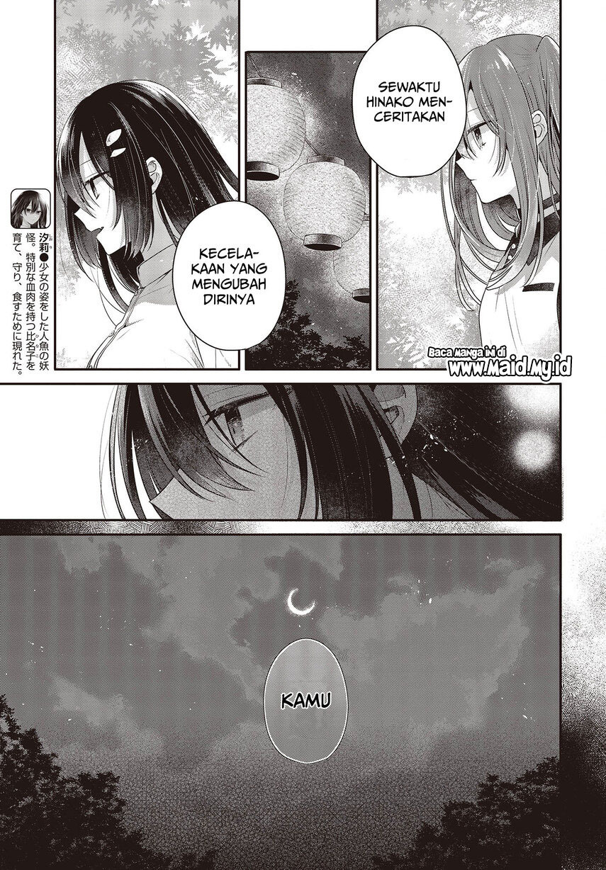 Watashi o Tabetai, Hitodenashi Chapter 25 - halaman 17
