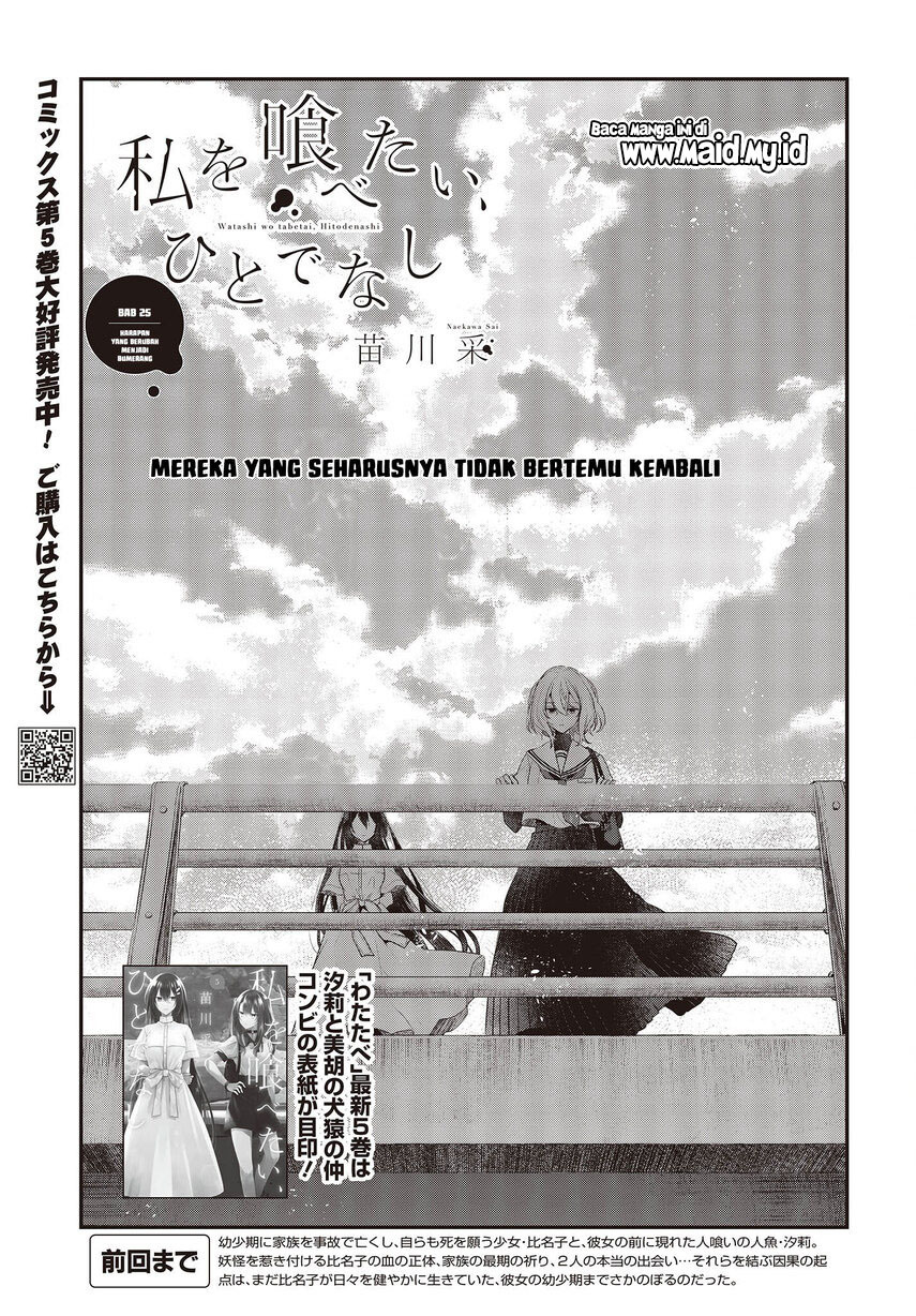Watashi o Tabetai, Hitodenashi Chapter 25 - halaman 5