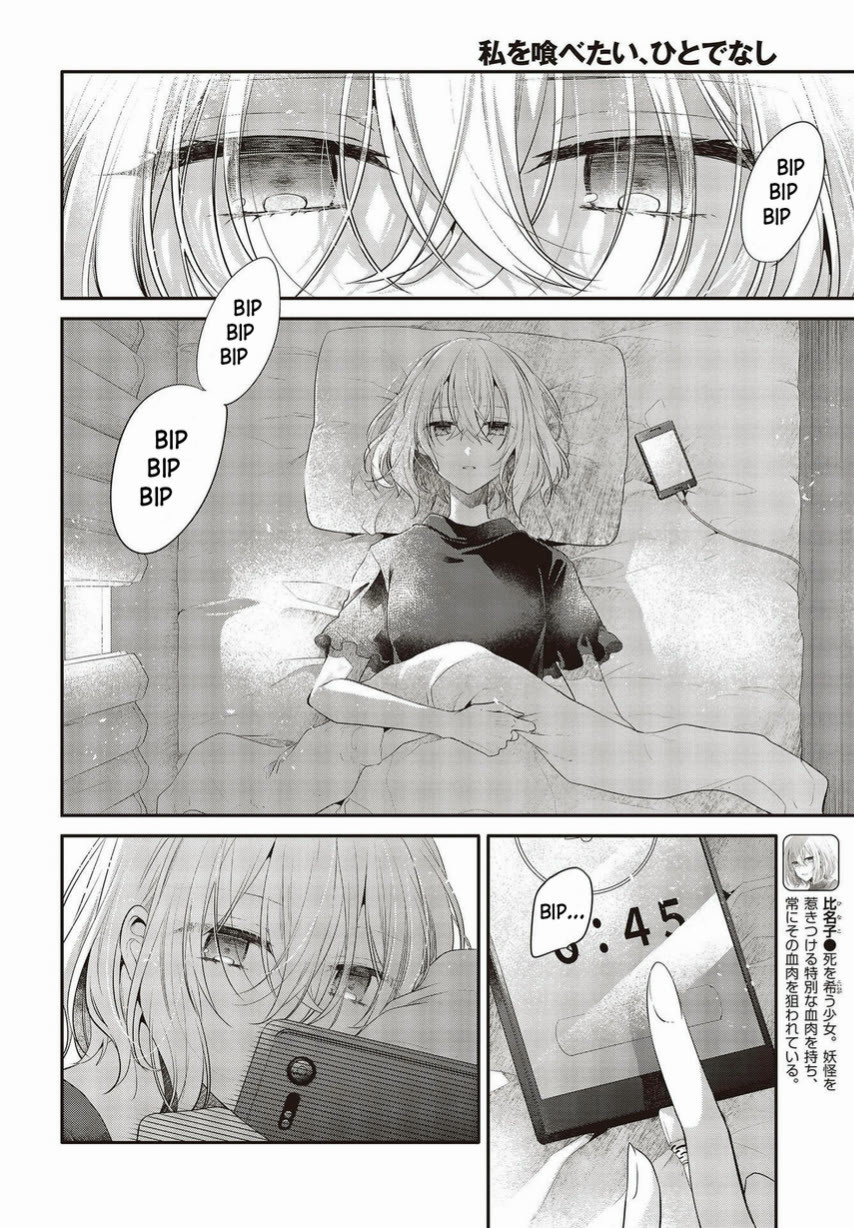 Watashi o Tabetai, Hitodenashi Chapter 26 - halaman 4