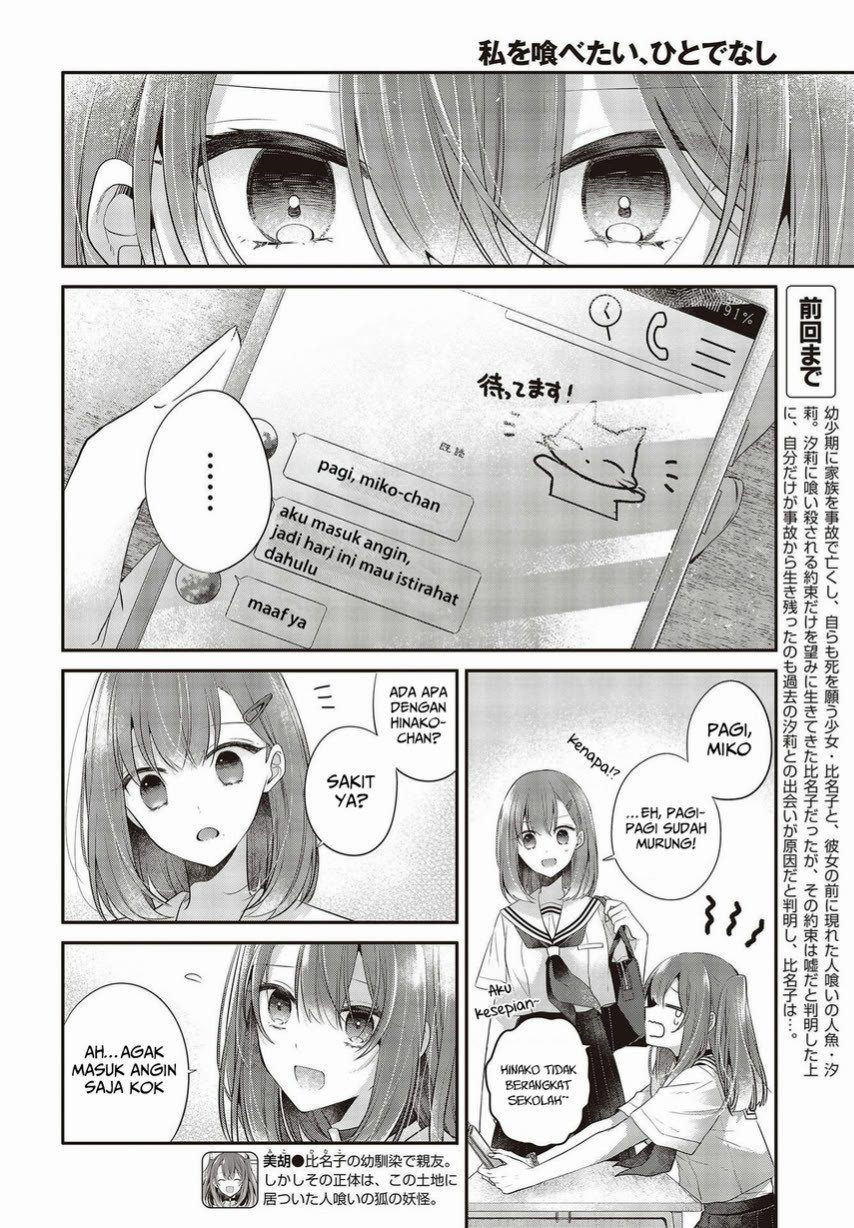 Watashi o Tabetai, Hitodenashi Chapter 26 - halaman 6