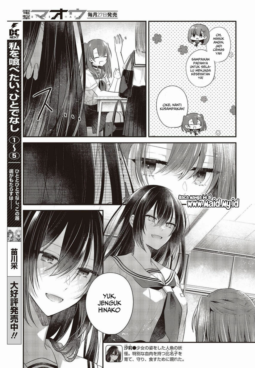 Watashi o Tabetai, Hitodenashi Chapter 26 - halaman 7