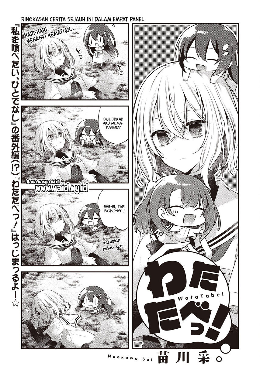 Watashi o Tabetai, Hitodenashi Chapter 27.5 - halaman 3