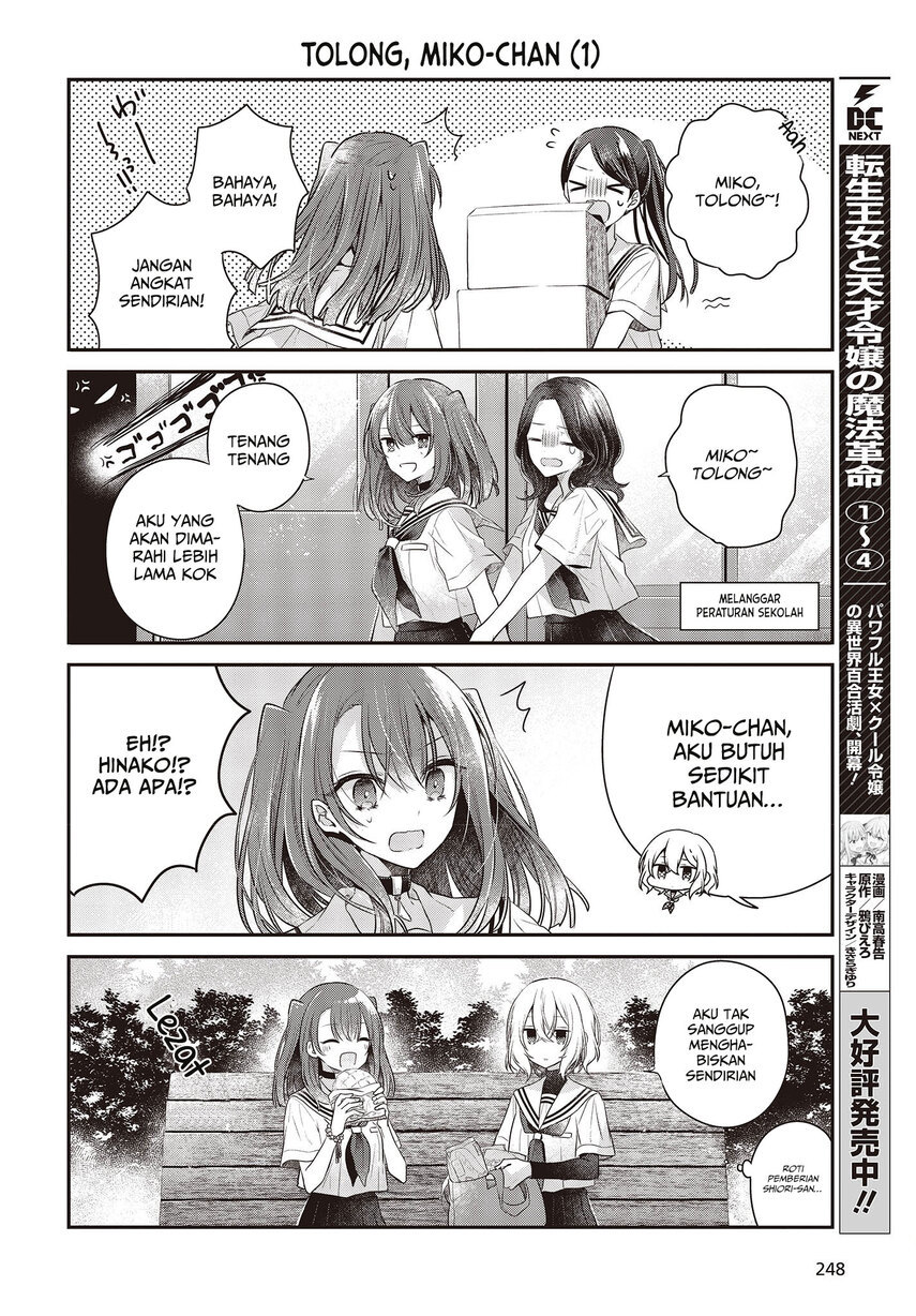 Watashi o Tabetai, Hitodenashi Chapter 27.5 - halaman 6