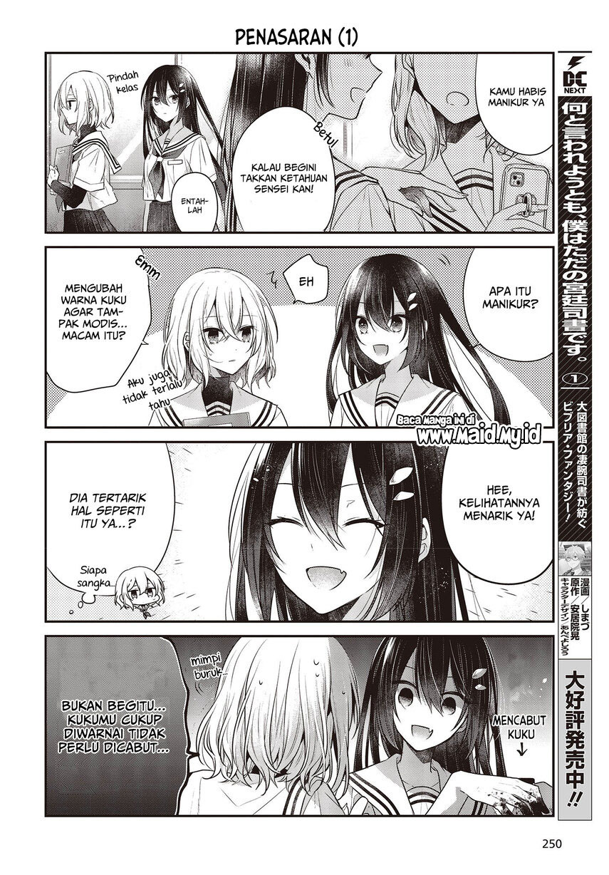Watashi o Tabetai, Hitodenashi Chapter 27.5 - halaman 7