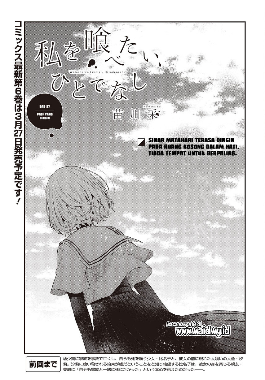 Watashi o Tabetai, Hitodenashi Chapter 27 - halaman 5