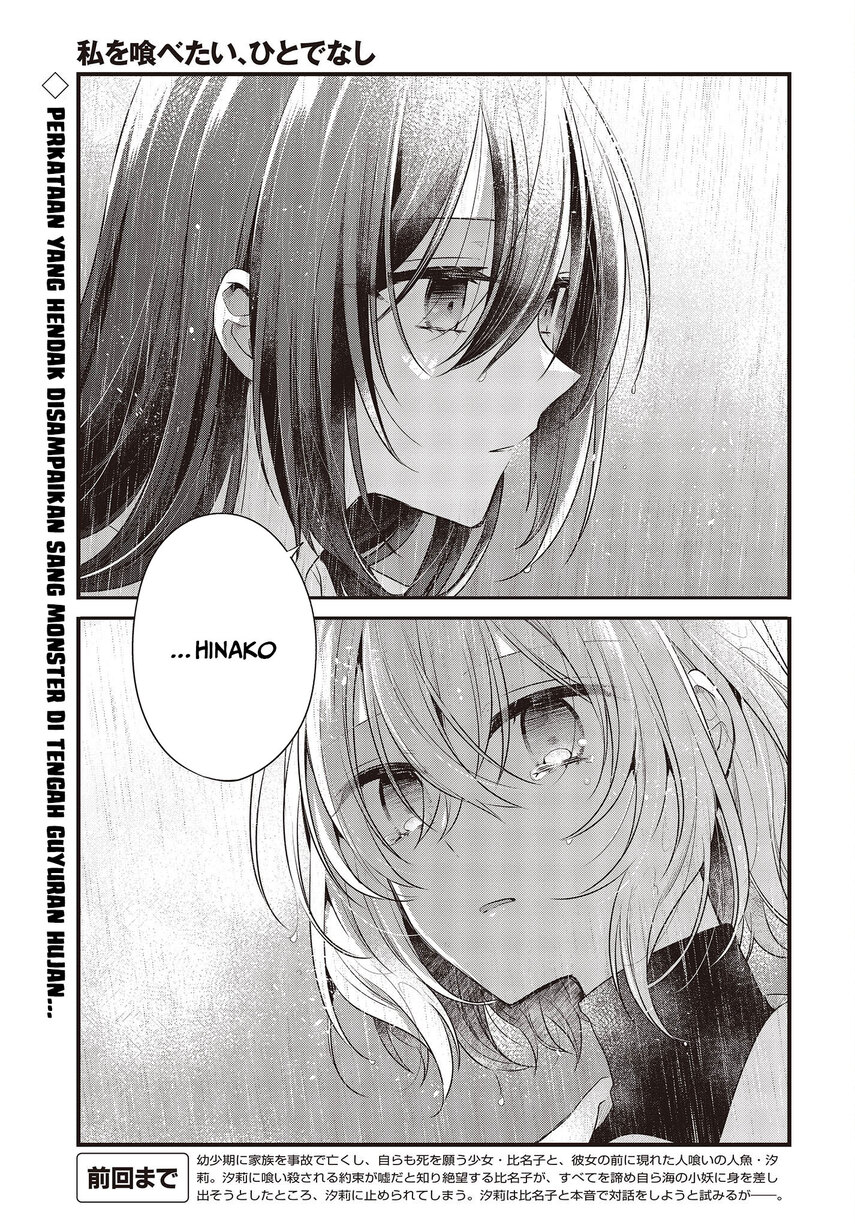 Watashi o Tabetai, Hitodenashi Chapter 28 - halaman 3