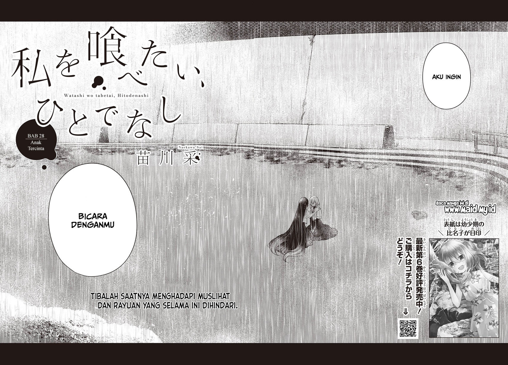 Watashi o Tabetai, Hitodenashi Chapter 28 - halaman 4