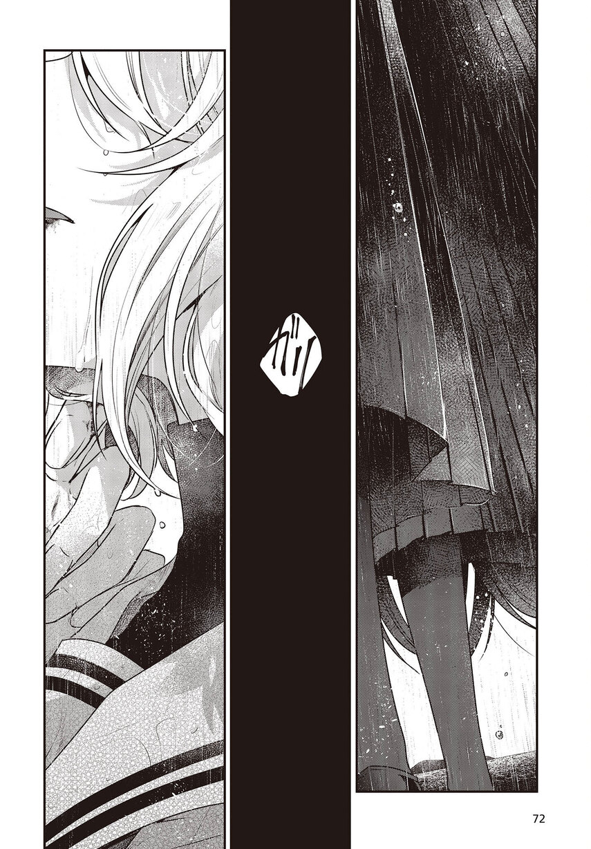 Watashi o Tabetai, Hitodenashi Chapter 28 - halaman 49