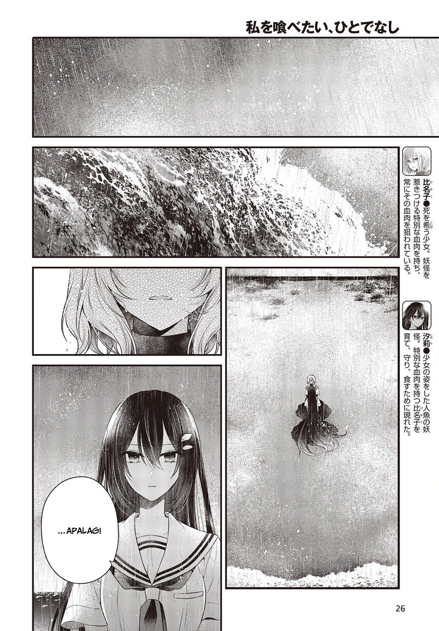 Watashi o Tabetai, Hitodenashi Chapter 28 - halaman 5